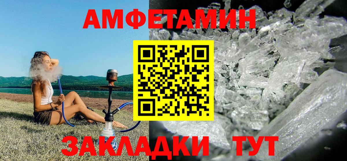 Амфетамин 98%  АМФЕТАМИН  Ревда  Вход с VPN  Амфетамин 