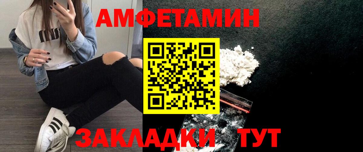 АМФЕТАМИН Premium Ревда