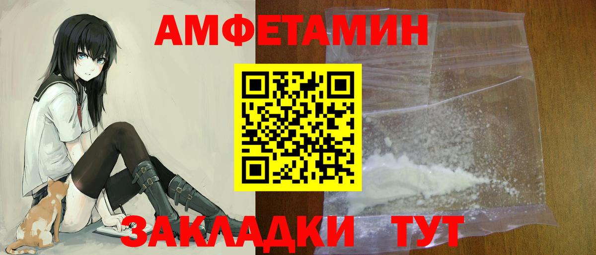Amphetamine Розовый Ревда
