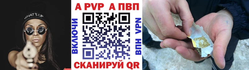 наркотики  Ревда  Альфа ПВП Соль 
