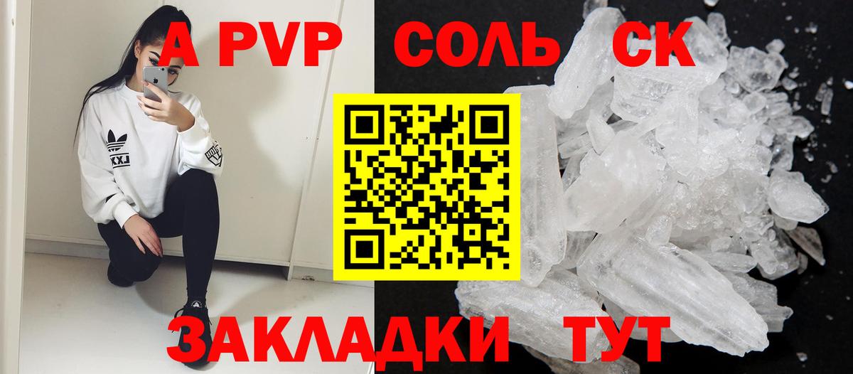 APVP СК КРИС Ревда