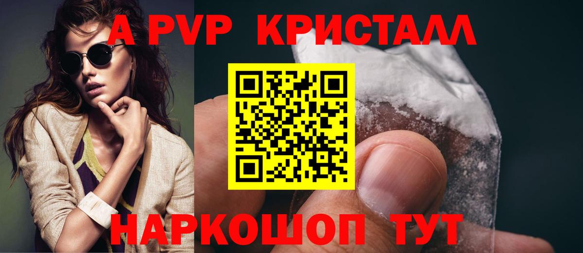 Альфа ПВП СК  Вход с VPN  хочу наркоту  Alpha PVP кристаллы  Ревда  А ПВП СК КРИС 