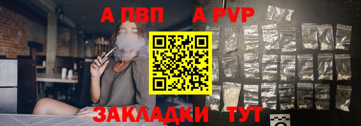 A PVP крисы CK  А ПВП мука  Вход с VPN  Ревда 