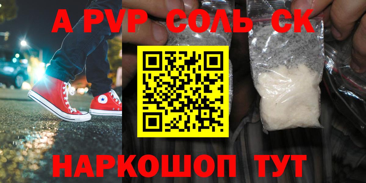 Alpha PVP Crystall Ревда