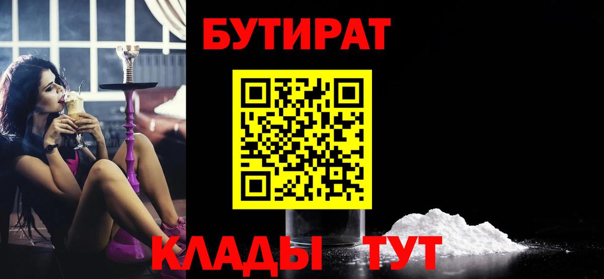 Ревда  Бутират Butirat  Вход с VPN 