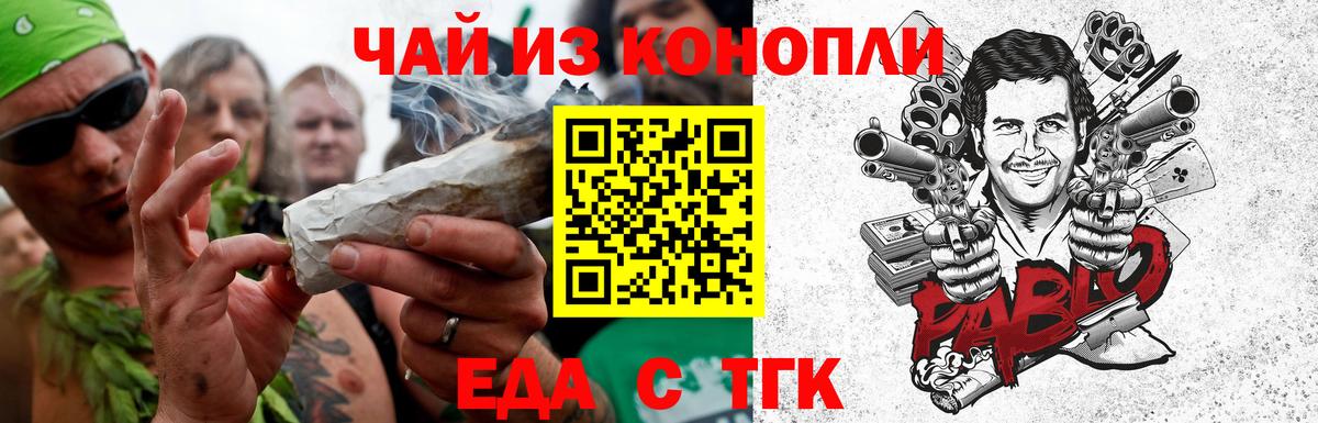 Cannafood конопля  Вход с VPN  Ревда 