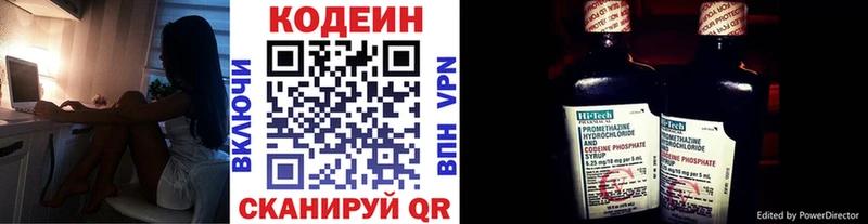 Кодеин Purple Drank  Ревда 
