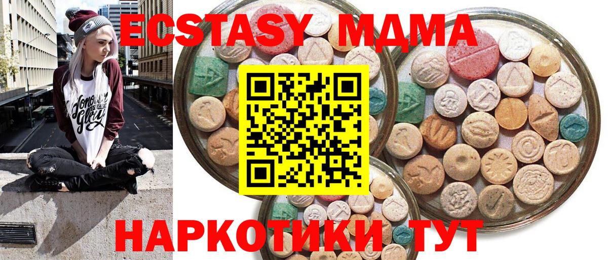 Ecstasy XTC Ревда