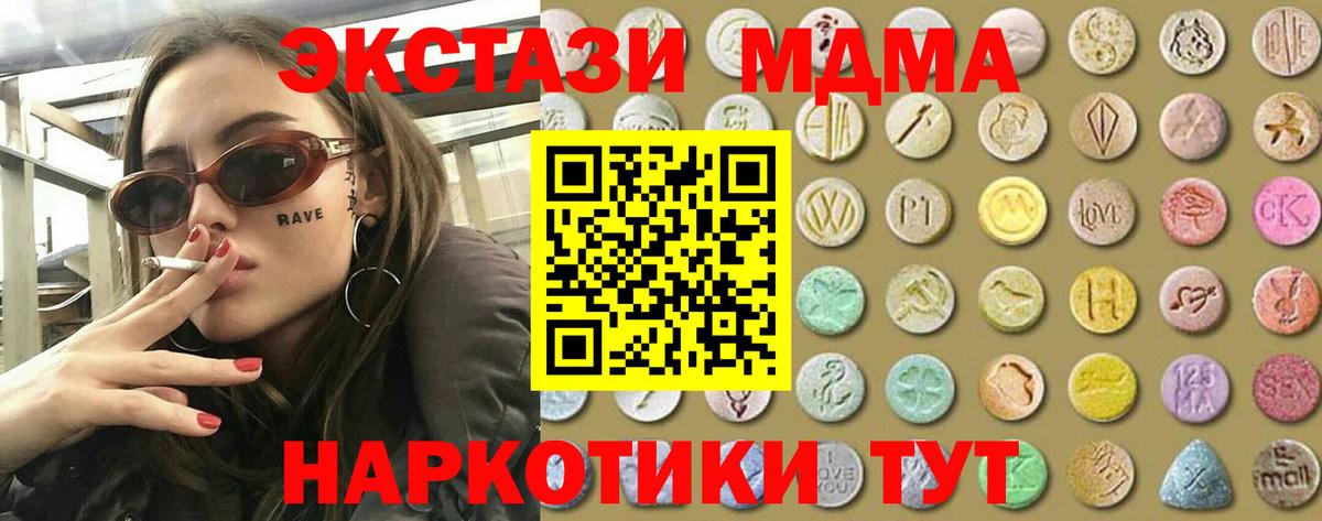 Диски  ЭКСТАЗИ mix  shop клад  Ревда  Экстази XTC  Вход с VPN 