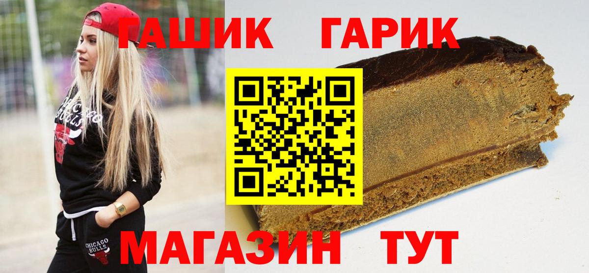 ГАШИШ hashish  Вход с VPN  Ревда 