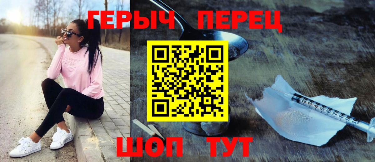 Героин белый  Вход с VPN  Герыч  Ревда 