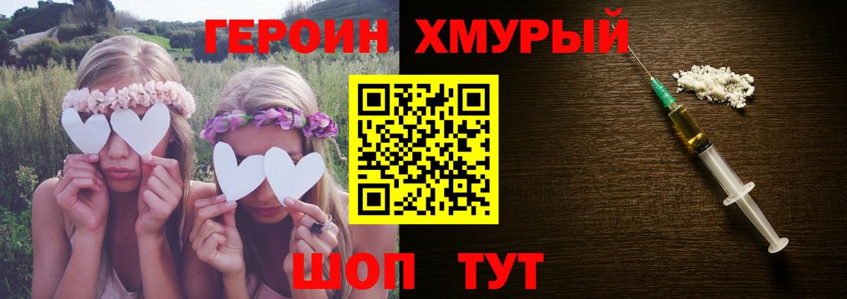 Ревда  Героин  Вход с VPN  Героин хмурый 
