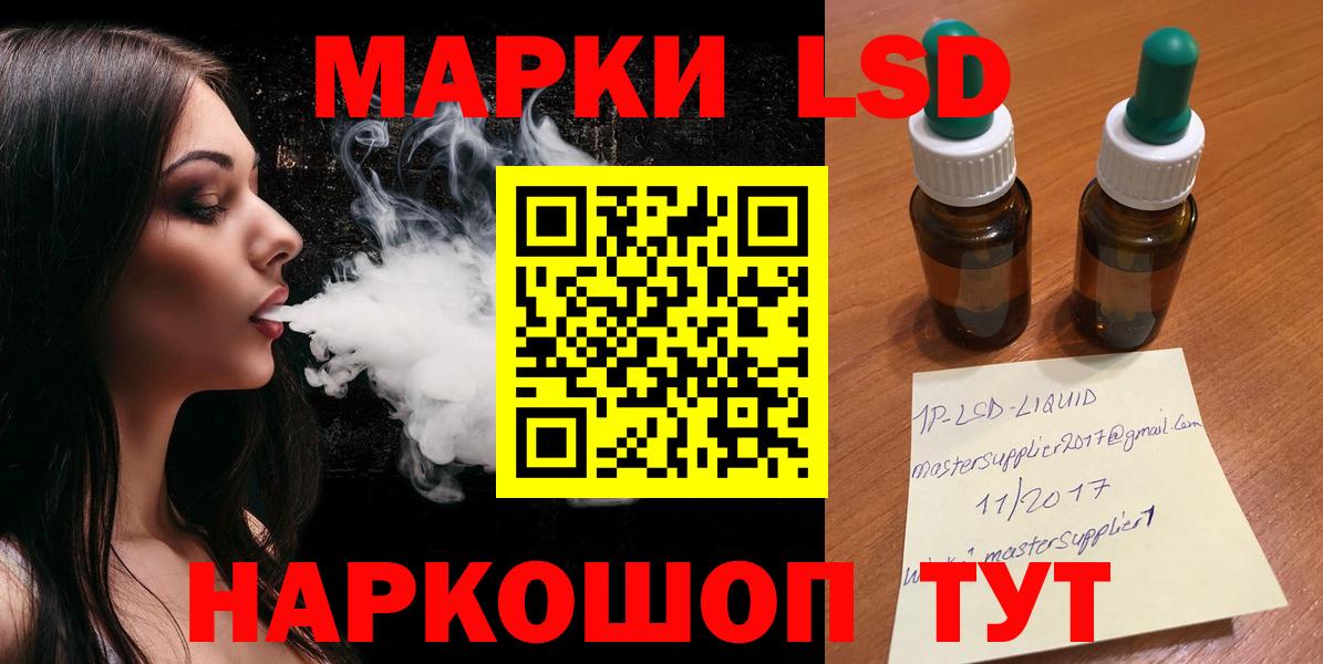 LSD-25 экстази ecstasy Ревда