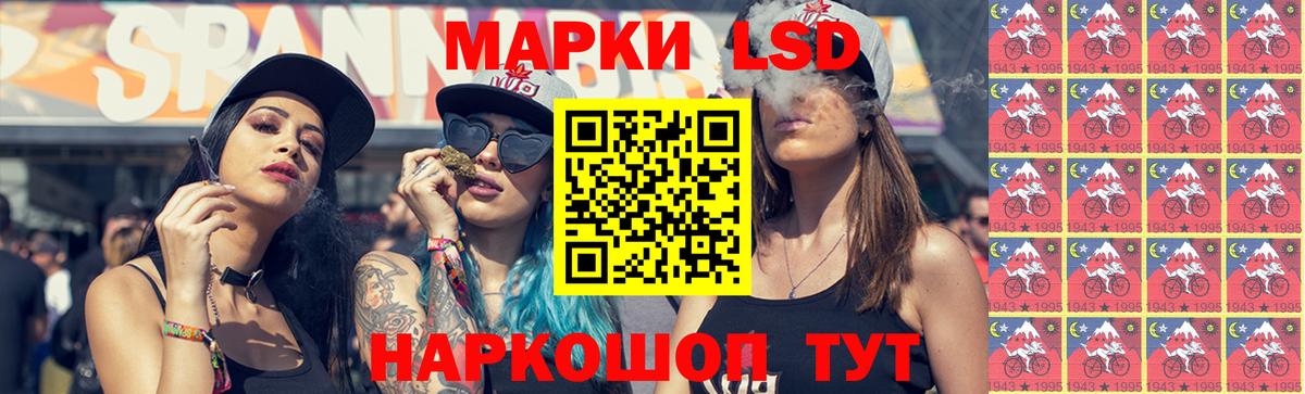 ЛСД экстази кислота Ревда
