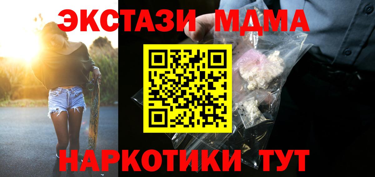 МДМА VHQ Ревда