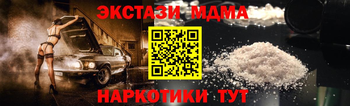 Ревда  MDMA  Вход с VPN  МДМА молли 