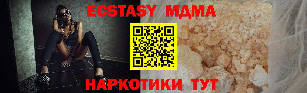 MDMA молли  Вход с VPN  MDMA crystal  Ревда 