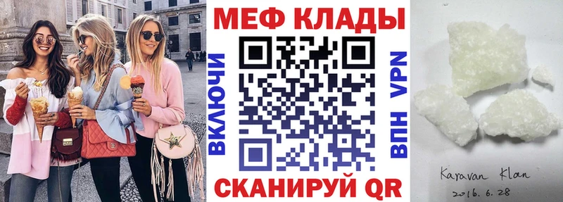 Меф мяу мяу  Ревда 