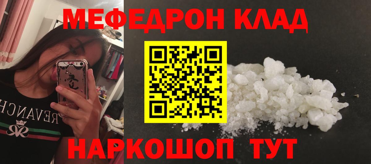 Ревда  Мефедрон мука  МЕФ  Вход с VPN  МЯУ-МЯУ VHQ 