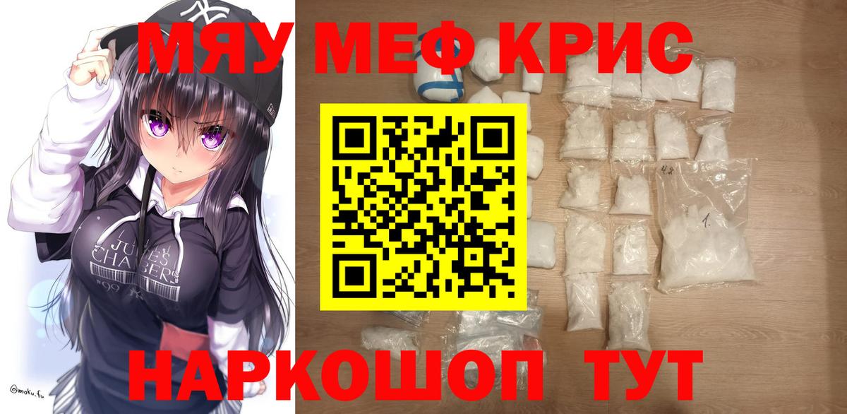 Меф Ревда