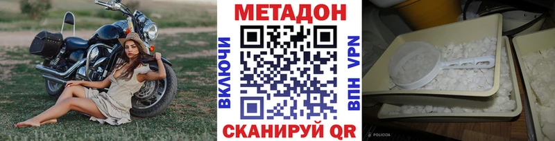 МЕТАДОН белоснежный  купить  цена  блэк спрут ССЫЛКА  Ревда 