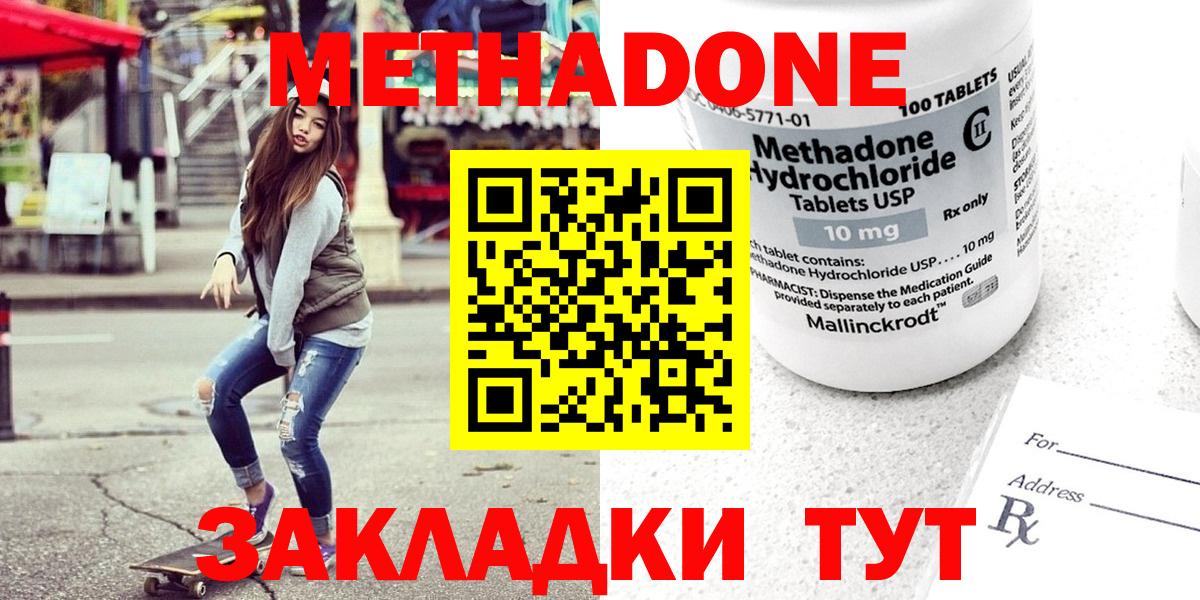 Ревда  МЕТАДОН VHQ  Вход с VPN  Метадон мёд 