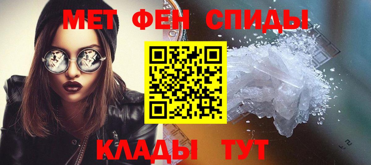 МЕТАМФЕТАМИН пудра Ревда