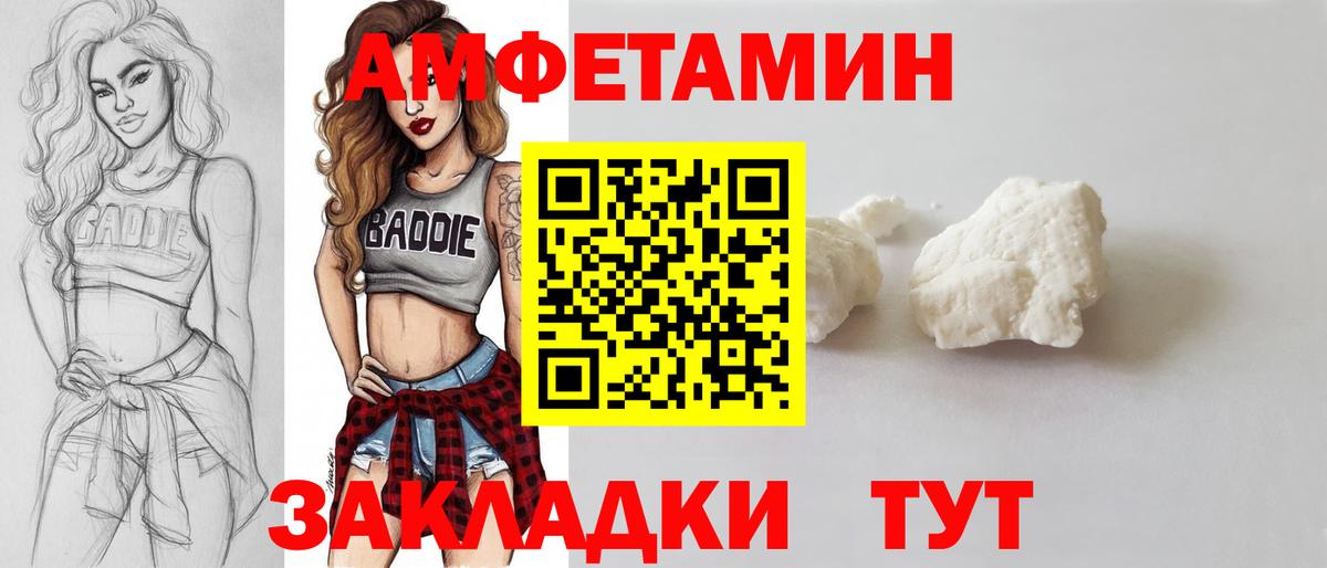 Метамфетамин пудра Ревда
