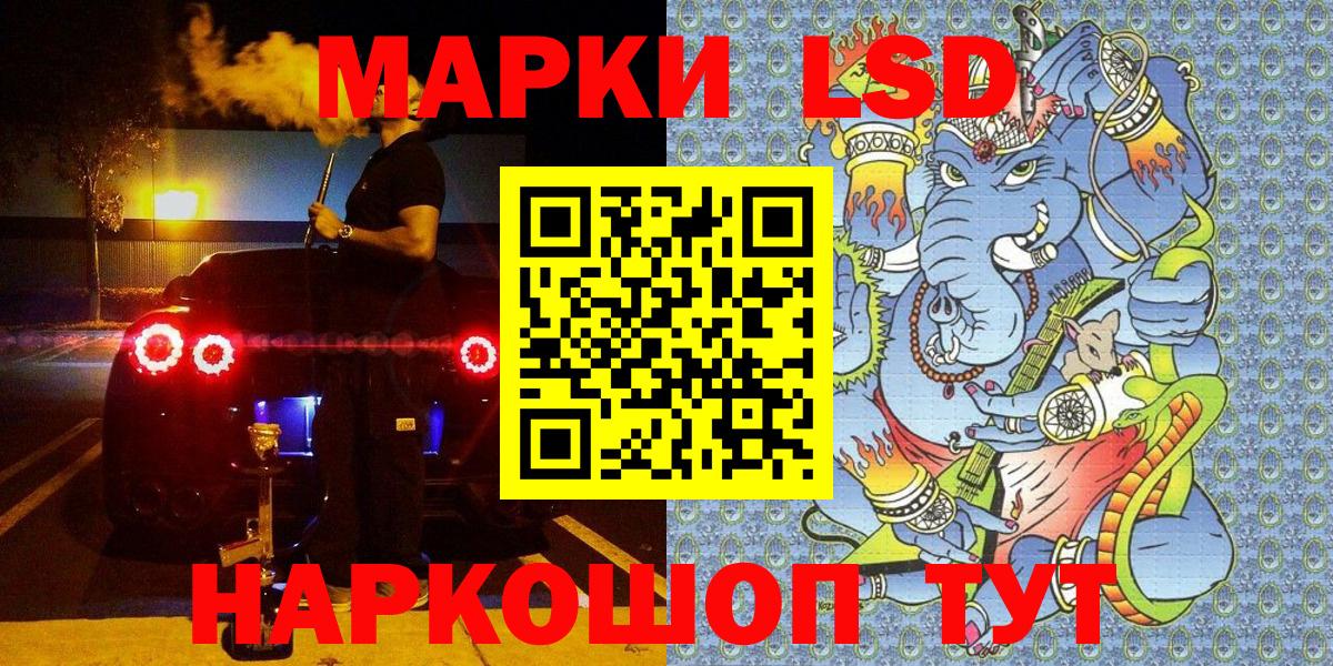 Ревда  Марки 25I-NBOMe 1,5мг  Наркотические марки 1500мкг  Вход с VPN 