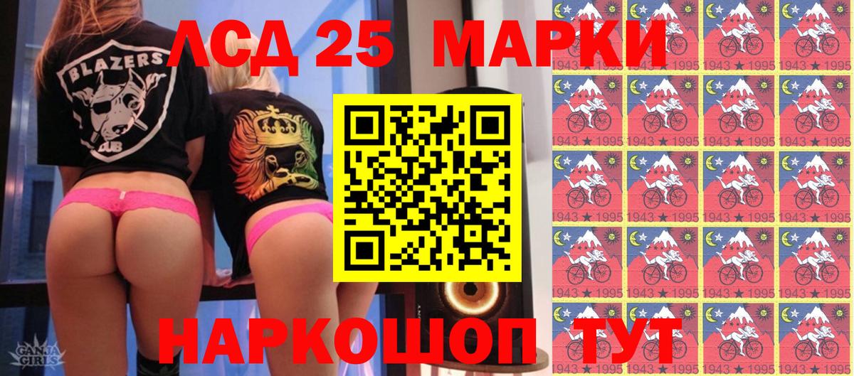 Марки NBOMe 1,8мг Ревда
