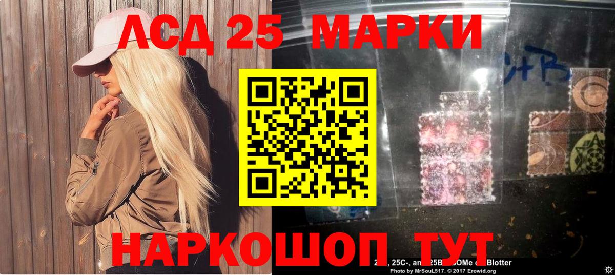 Наркотические марки 1500мкг Ревда