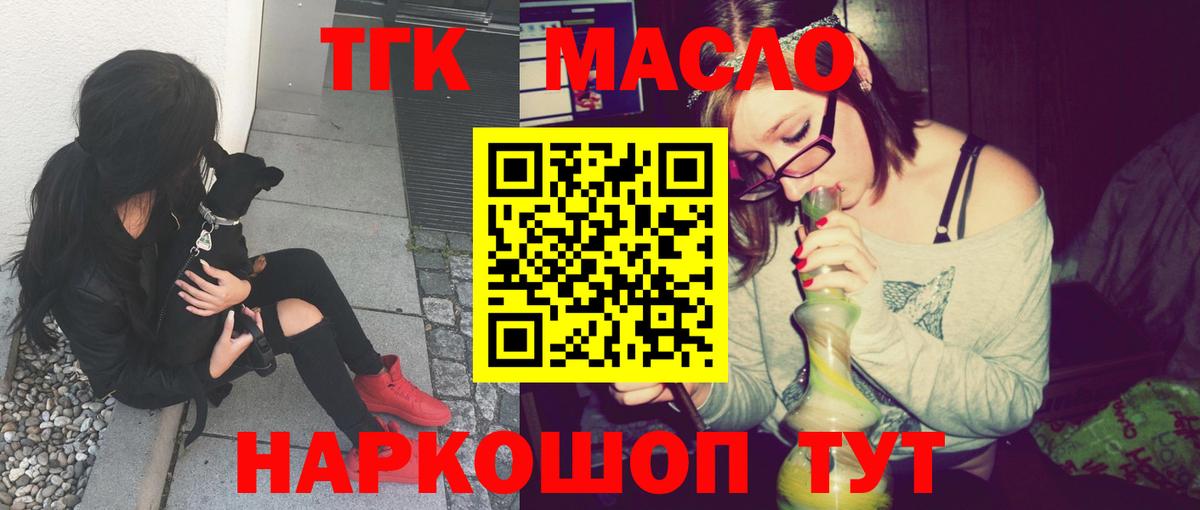 ТГК концентрат Ревда