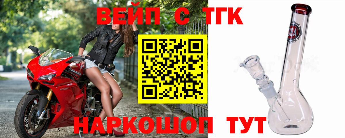 Дистиллят ТГК концентрат  ТГК жижа  Ревда  Вход с VPN 