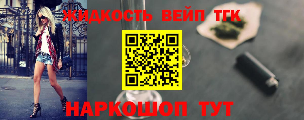 Дистиллят ТГК концентрат  дарк нет телеграм  Ревда  Вход с VPN  Дистиллят ТГК THC oil 
