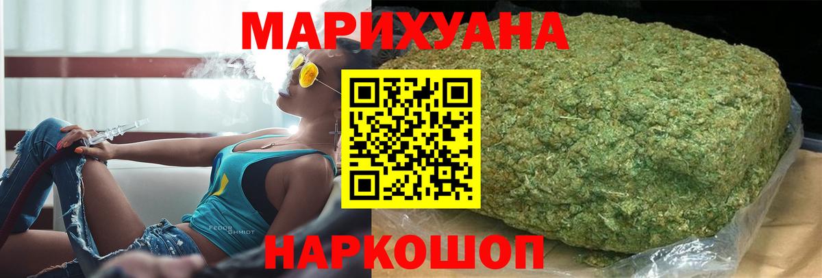 МАРИХУАНА AK-47  Вход с VPN  Ревда  Бошки Шишки Ganja  Шишки марихуана AK-47  Шишки марихуана гибрид 