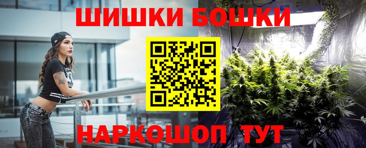 Ревда  Бошки Шишки ГИДРОПОН  Вход с VPN  Бошки марихуана THC 21%  Конопля сатива 